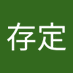 陈存定 (@ccd158678) Twitter profile photo 陈存定 (@ccd158678) Twitter profile photo
