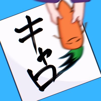NINJIN🥕さんのプロフィール画像