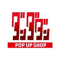 TVアニメ『ダンダダン』POP UP SHOP (@dandadan_event) 's Twitter Profile Photo TVアニメ『ダンダダン』POP UP SHOP (@dandadan_event) 's Twitter Profile Photo
