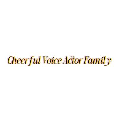 CVAF20211027's profile picture. imitation/Cheerful V0ice Act0r Familyのグループアカウント/ツイフィール必読/無許可で画像を保存するのは禁止とさせて頂きます｡/#CVAF20211027
