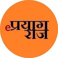 ePrayagraj (@eprayagraj) 's Twitter Profile Photo ePrayagraj (@eprayagraj) 's Twitter Profile Photo