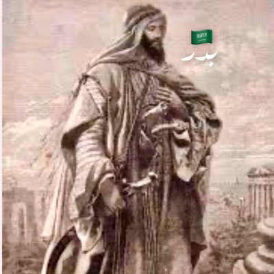 #القومية_السعودية #قضيتي_السعودية🕋🕌⛺️🐪🐎#السعوديه_العظمى/سطح القمر