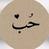 حُ. (@ullhub) 's Twitter Profile Photo حُ. (@ullhub) 's Twitter Profile Photo