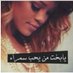 اعشق الرومنسيه لحد الجنون (@hmooody8080) Twitter profile photo اعشق الرومنسيه لحد الجنون (@hmooody8080) Twitter profile photo