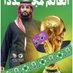 ابو امير (@amae7774) Twitter profile photo ابو امير (@amae7774) Twitter profile photo
