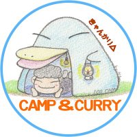 きゃんかり△キャンプでカレー作る人 (@campcurry2) 's Twitter Profile