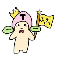 ふっきーちゃん🙌 (@t_fukky) 's Twitter Profile
