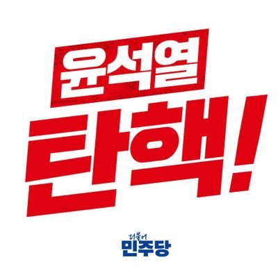 사회적 약자와 소외된 이웃을 위해 일하면서 그들의 편에 서 있고 싶다.
더불어민주당 당무감사원장.
더불어민주당 당무위원.
국회 기본소득연구포럼 대표의원.
국회 농해수위원장(전).
군산동국민학교. 전주북중. 전주고. 성균관대 철학과.고려대 노동대학원. 도서출판 이삭.산하 대표.