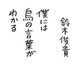 鈴木俊貴さん『僕には鳥の言葉がわかる』単行本【公式】 (@bokutori_2025) Twitter profile photo 鈴木俊貴さん『僕には鳥の言葉がわかる』単行本【公式】 (@bokutori_2025) Twitter profile photo