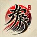 長崎の異端児 (@rpwb7d5nzl69221) Twitter profile photo 長崎の異端児 (@rpwb7d5nzl69221) Twitter profile photo