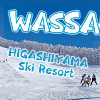 和寒東山スキー場 (@wassamu_ski) / X