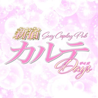 karuteDaysin's profile picture. 新宿歌舞伎町唯一の本格ナース店！ 朝9時から営業中！ 求人、割引イベント等の情報配信中！ 各種お問い合わせはDM、またはお電話にて受付しております。 電話、03-3205-5656