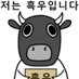 VIP Blackcow (@neruneco2) Twitter profile photo VIP Blackcow (@neruneco2) Twitter profile photo