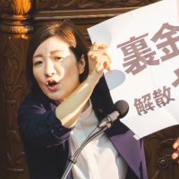 大石あきこ れいわ新選組 衆議院議員 大阪5区 (@oishiakiko) 's Twitter Profile Photo 大石あきこ れいわ新選組 衆議院議員 大阪5区 (@oishiakiko) 's Twitter Profile Photo