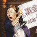 大石あきこ れいわ新選組 衆議院議員 大阪5区 (@oishiakiko) Twitter profile photo 大石あきこ れいわ新選組 衆議院議員 大阪5区 (@oishiakiko) Twitter profile photo