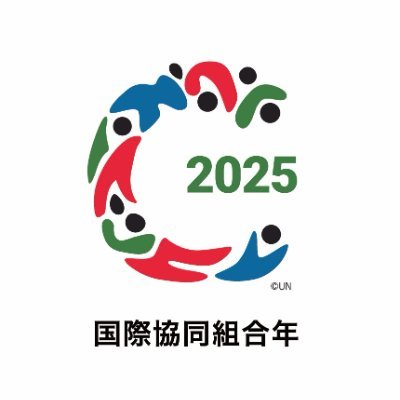 国連の定めた国際協同組合年(IYC2025)のイベント情報や活動について発信していきます! webサイト:https://t.co/lmuKfl86IV