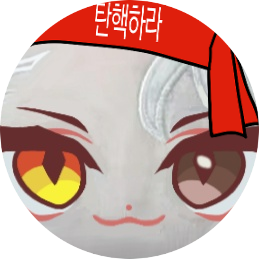 현🧊💘🕯️さんのプロフィール画像
