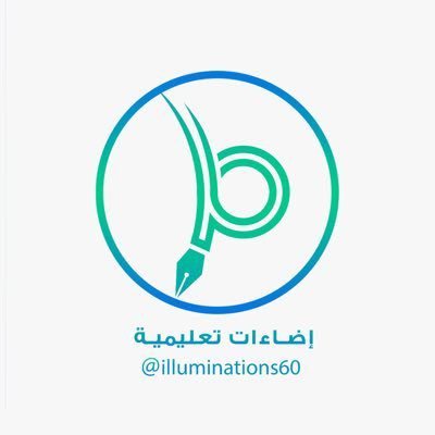 إضاءات تربوية تعليمية نحو التميز والإبداع