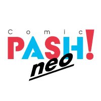 コミックPASH!編集部 (@pashcomics) 's Twitter Profile Photo コミックPASH!編集部 (@pashcomics) 's Twitter Profile Photo