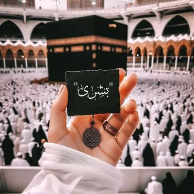 zE9n75OT60YS1wu's profile picture. ♡
معلمة قرآن  طويلبة علوم شرعية 📚
أسعى إلى أن أكون حرفًا مضيئًا في صفحات أمّتي ، لا فردًا محسوبًا عليها♡