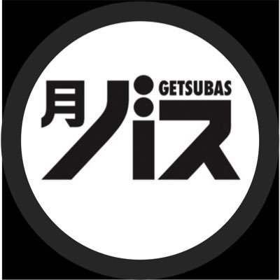 【公式】月刊バスケットボール編集部からバスケットボールのことを国内、国外ネタでつぶやきます🗣最新2025年10月号は8月25日発売🏀#月バス 購入は👇のリンクから