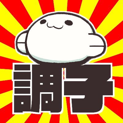 天都ダム@魔物使いの娘2、7月10日頃発売さんのプロフィール画像