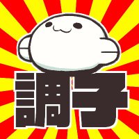 天都ダム@魔物使いの娘~緑の瞳の少女~発売中! (@yaranaiomm) 's Twitter Profile