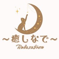 ~癒しなで~ (@iyasinade_vrc) 's Twitter Profile Photo ~癒しなで~ (@iyasinade_vrc) 's Twitter Profile Photo