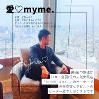 ピーター原＠IKASERU／DESIRE代表【外交官セラピスト】 (@ikaseru_tokyo) 's Twitter Profile Photo