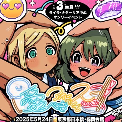 愛スシ!! 準備会🍨🍣さんのプロフィール画像