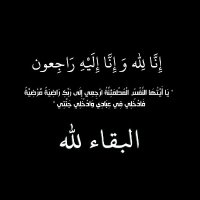 ابو احمد (@aboahmed2555) 's Twitter Profile