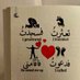 افراح (@nsa__011) Twitter profile photo افراح (@nsa__011) Twitter profile photo