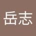 村上岳志 (@tantantakatant) Twitter profile photo 村上岳志 (@tantantakatant) Twitter profile photo