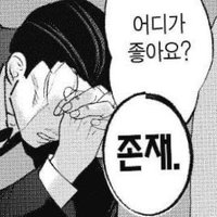 잡덕 (@japduk1234567) 's Twitter Profile Photo