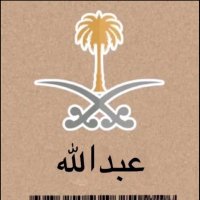 عبدالله القثامي (@amfq147) 's Twitter Profile Photo