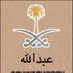عبدالله القثامي (@amfq147) Twitter profile photo عبدالله القثامي (@amfq147) Twitter profile photo
