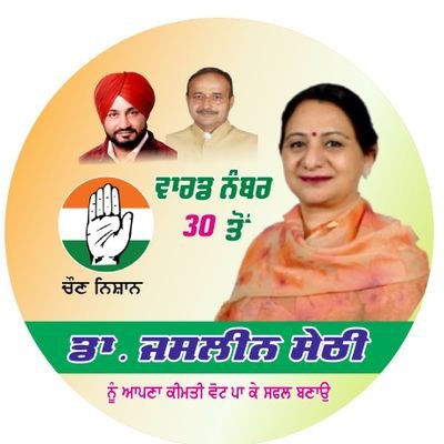 drjasleensethi's profile picture. ▪︎AIMC National Coordinator
▪︎Spokesperson Punjab Pradesh Congress Committee,
▪︎Ex. President District Mahila Congress Jal.
▪︎MC Ward no-20 Jalandhar