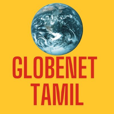 Globenettvtamil's profile picture. குளோப்நெட் தமிழ் டிவிக்காக வரவேற்கின்றோம் – அறிவியல் மற்றும் தொழில்நுட்பத்தின் கண்ணோட்டத்தில் ஒரு புதிய உலகத்தைத் திறக்கின்ற இடம்!