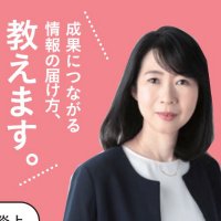 加藤恭子@PR専門家 (@kyocorin) 's Twitter Profile