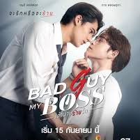 DFullmovieShort's profile picture. Watch Bad Guy My Boss Full Episodes!! #BadGuyMyBoss #เจ้านายร้ายรัก
👇👇👇