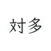 åœäžåœèªæ²ç€ºæ¿ã察å€ãå
¬åŒ (@tsuita_official) Twitter profile photo åœäžåœèªæ²ç€ºæ¿ã察å€ãå
¬åŒ (@tsuita_official) Twitter profile photo