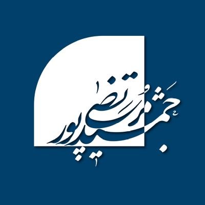 پدر/همسر/معاون سابق حوزه وزارتی وزارت راه وشهرسازی/مشاور سابق مرکز امورمجامع ونظارت برقراردادهای وزارت راه وشهرسازی/عضوانجمن مدیریت پروژه ایران/فرزندخوزستان