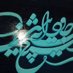 کانون دفاع از حقوق بشر در ایران (@dfaaz38705) Twitter profile photo کانون دفاع از حقوق بشر در ایران (@dfaaz38705) Twitter profile photo