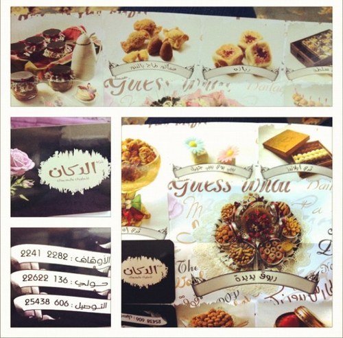 Aldikan sweet& pastries company.