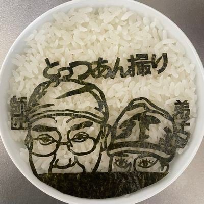 ラグビー好き/試合会場の目印はハゲ隠しタオル/あらゆるカテゴリーのラグビーを応援/阪神タイガース好き/にっぽん縦断こころ旅好き/投稿は個人の見解/再投稿、いいねは賛意を示すものとは限りません