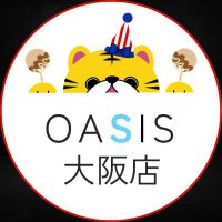 オアシス大阪店💎 (@oasis_osaka2) Twitter profile photo
