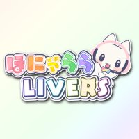 ほにゃららLIVERS (@honyalivers) 's Twitter Profile Photo
