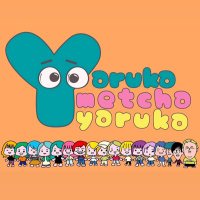 やるかめっちゃやるか (@yarumetcha) 's Twitter Profile