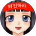 빗자루 (@bisjalu3) Twitter profile photo 빗자루 (@bisjalu3) Twitter profile photo