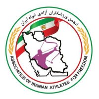 انجمن ورزشکاران آزادیخواه ایران (@aiaf_2579) 's Twitter Profile Photo انجمن ورزشکاران آزادیخواه ایران (@aiaf_2579) 's Twitter Profile Photo